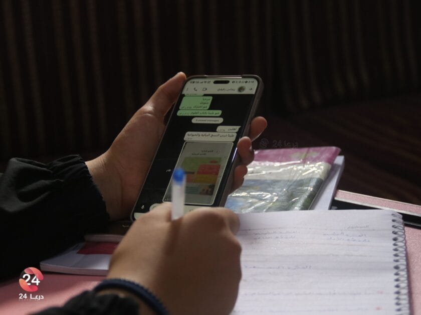 طالب يراسل عبر وتساب للدراسة وكتابة الوظائف - مدبنة نوى غربي درعا - تشرين الأول 2026