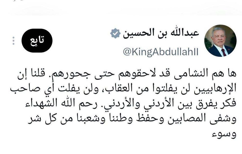هل أصبح دم أطفال درعا ثمناً للرد على هجوم إرهابي في الأردن؟ 2 تغريدة ملك الأردن حول قصف المدنيين في سوريا 1